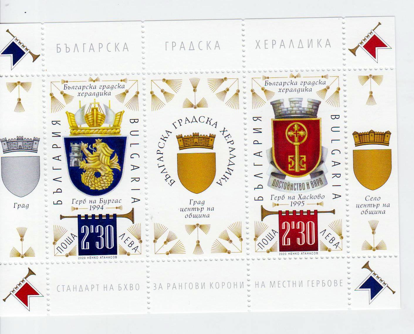 Block: Urbane Heraldik 2020