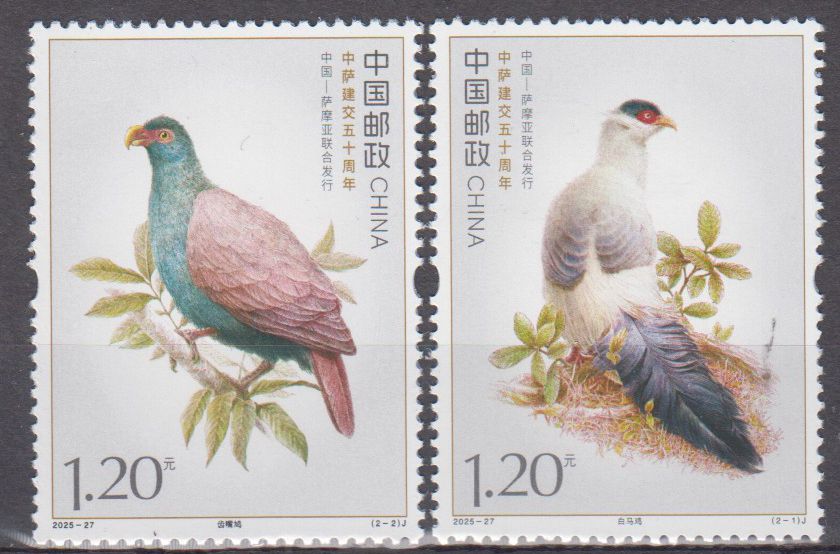 50 Jahre Dipl.- Beziehung (2025-27), Samoa, Vögel, GA