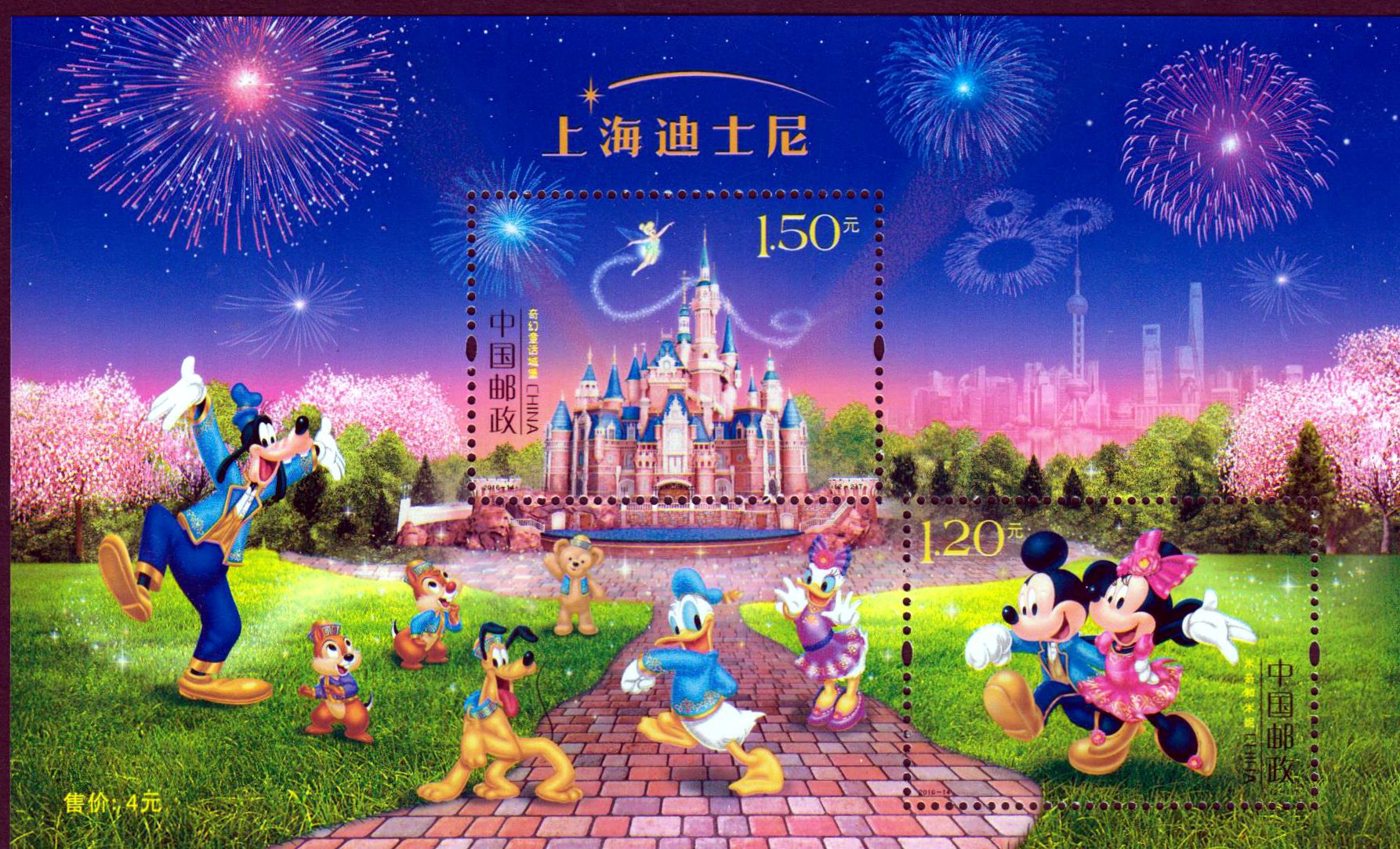 Block: Walt Disney (2016-14)