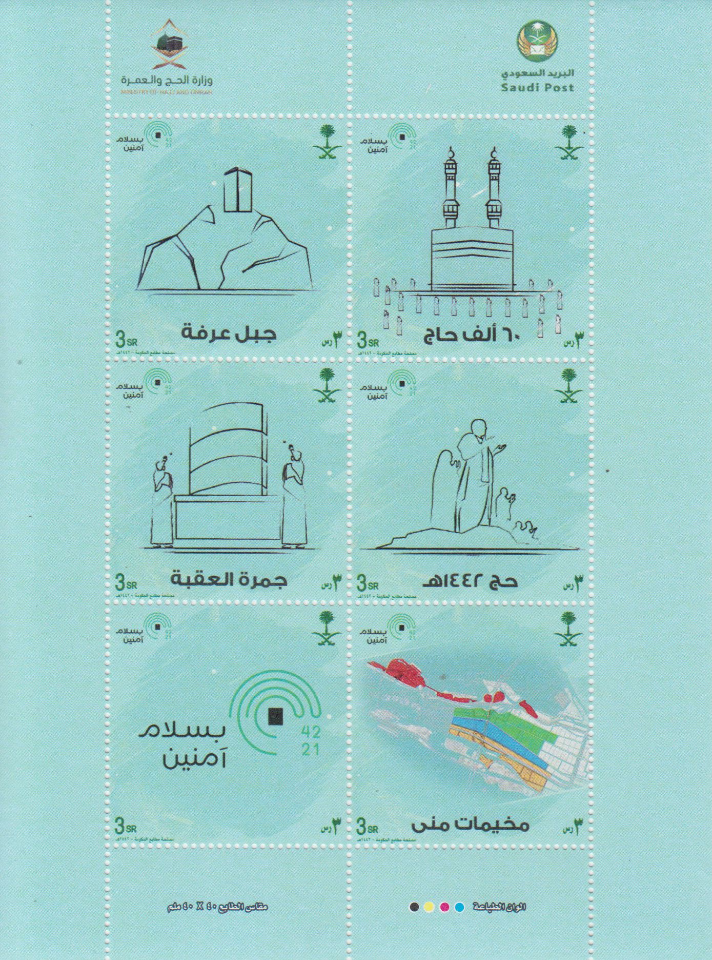 Hajj 1422, 2021
