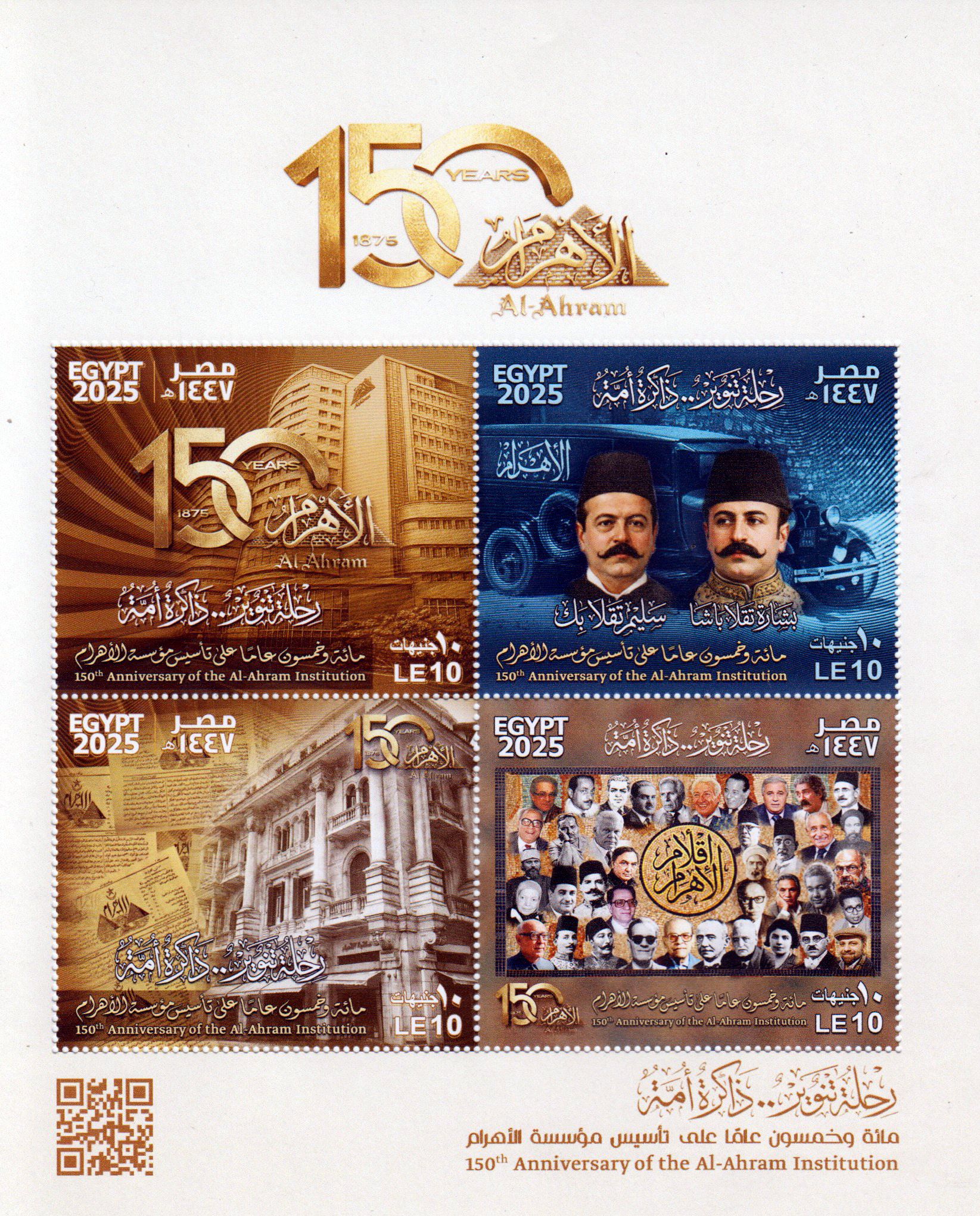 Block: 150 Jahre Al-Ahram Institution 2025