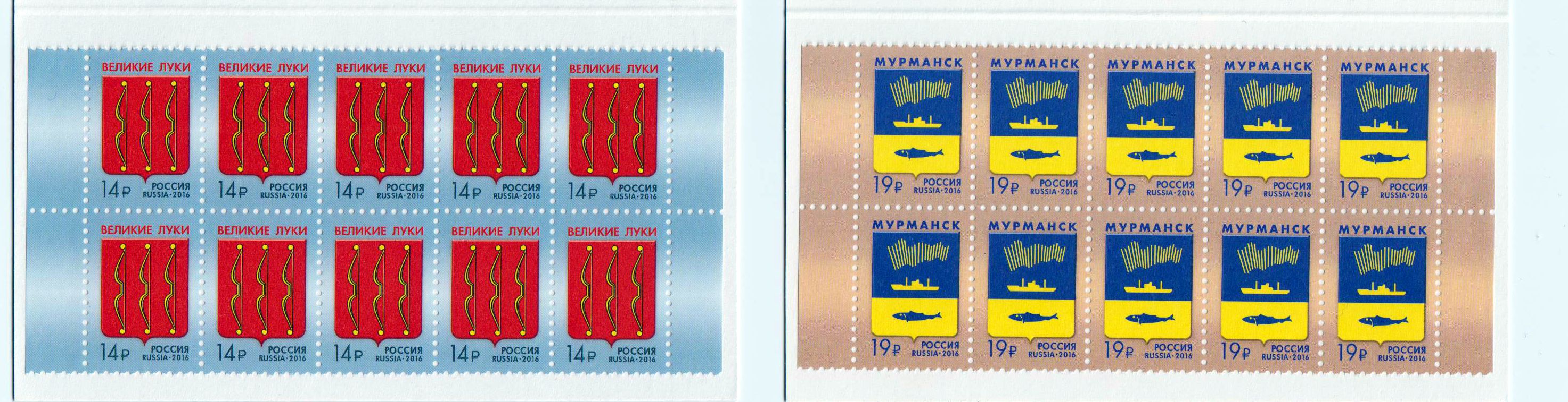 Stadtwappen Welikije Luki und Murmansk
