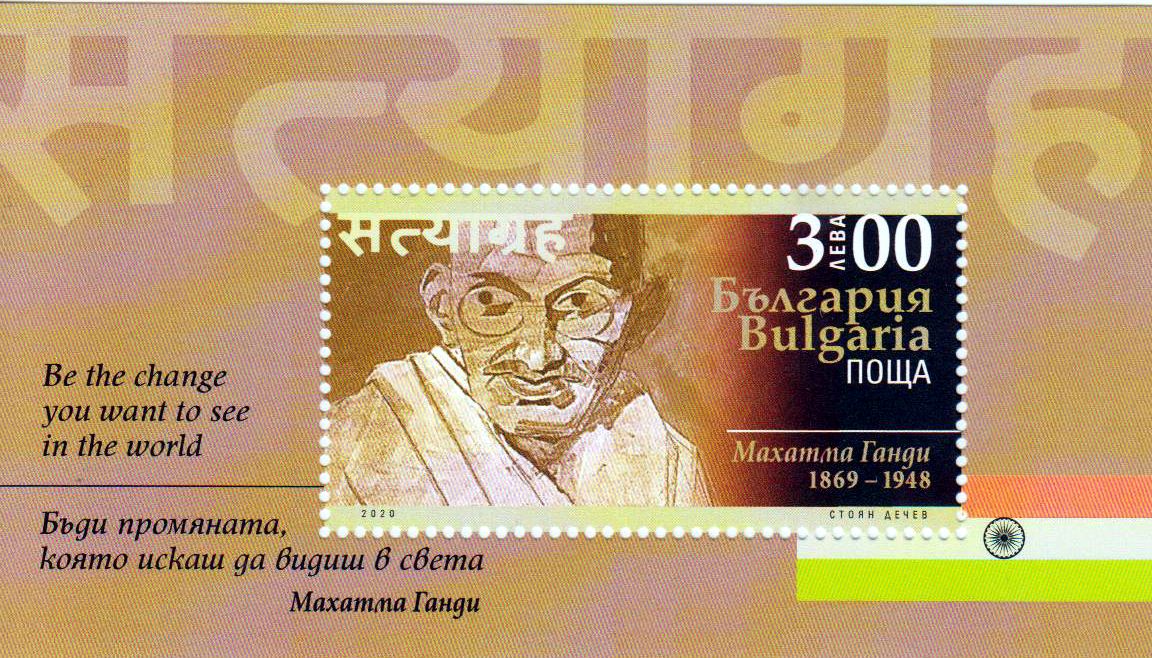 Block: 150. Geburtstag Mahatma Gandhi