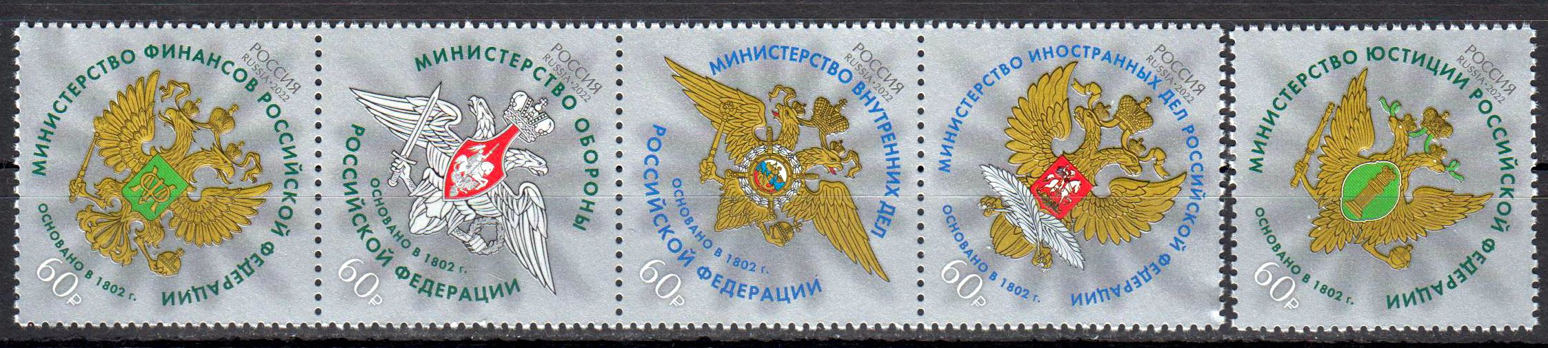 Ministerien Russlands 2022