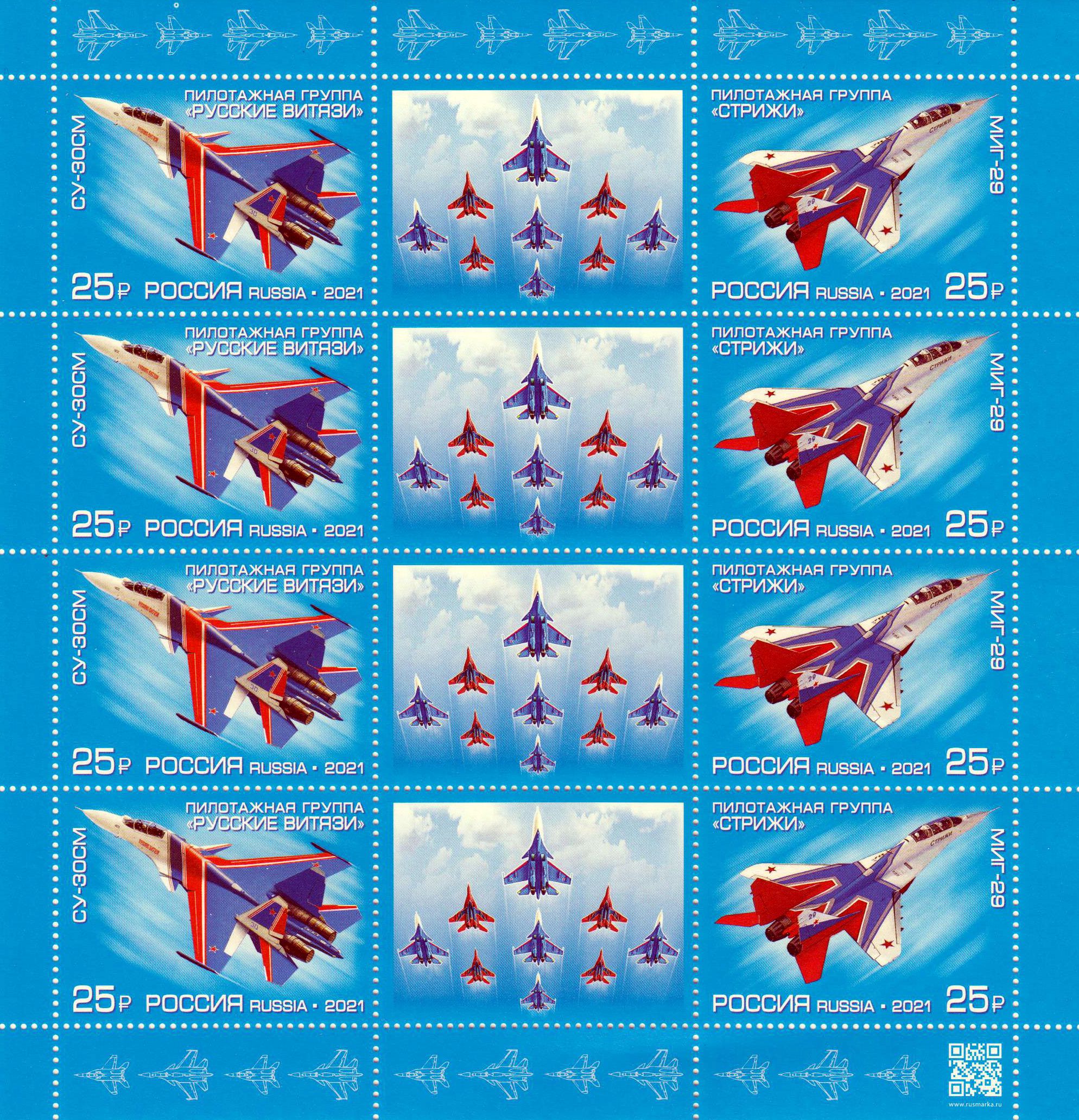 30 Jahre Kunstflugstaffel 2021