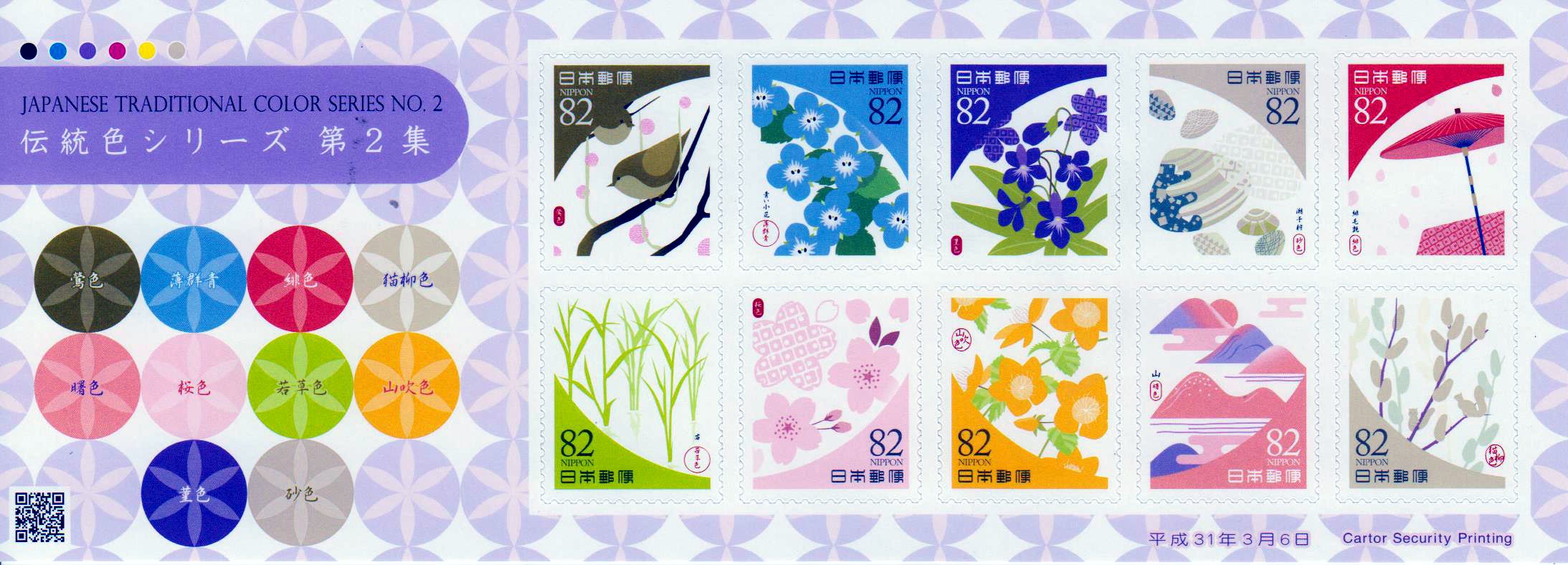 Trad. Color Series Part 2, (82Y), sk (011)