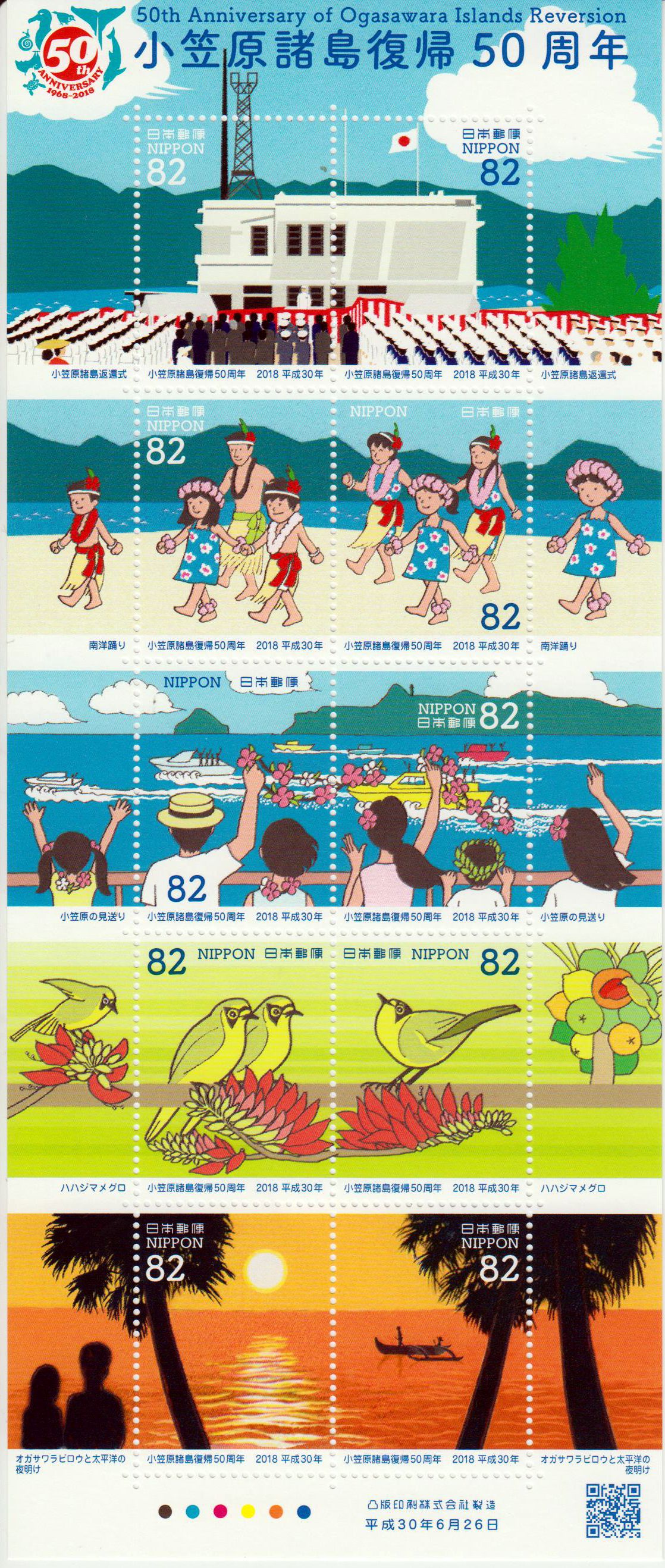 50 Jahre Rückgabe der Bonininseln an Japan 2018