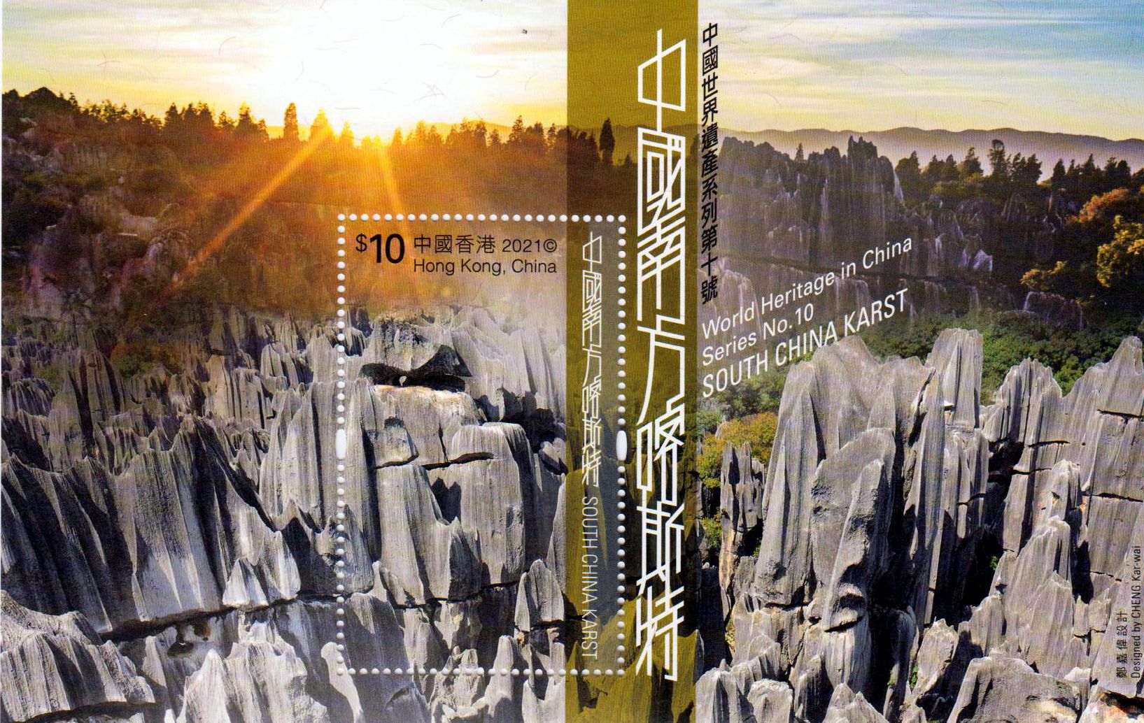 Block: Weltkulturerbe Nr.10, South China Karst