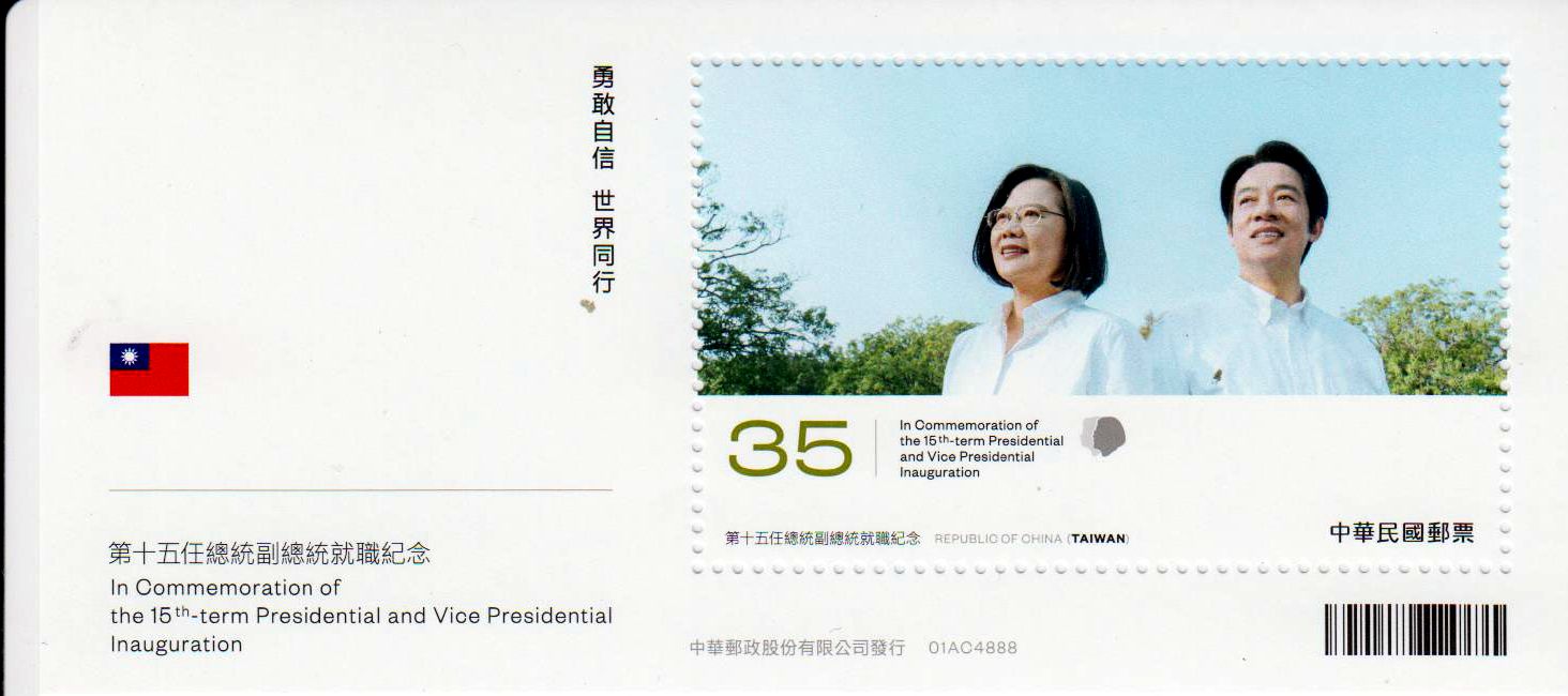 Block: Ernennung 15. Präsident und Vizepräsident