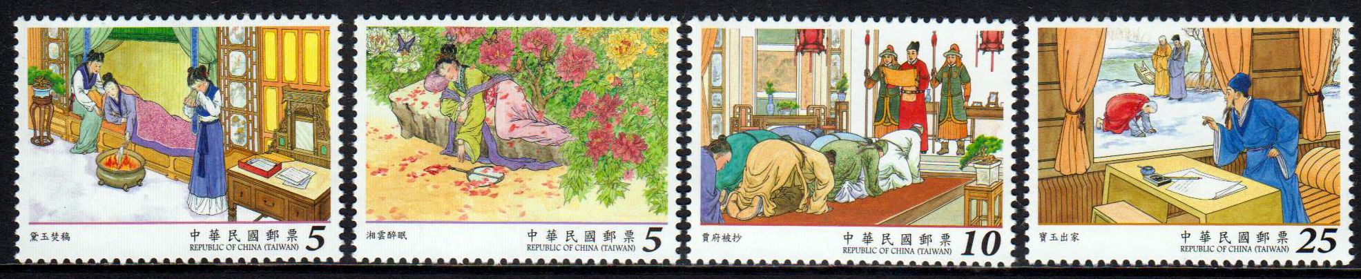 Chinesische Novellen 2017