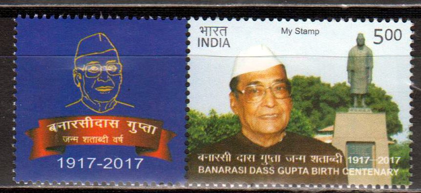 My Stamp Banarasi Das Gupta 2017