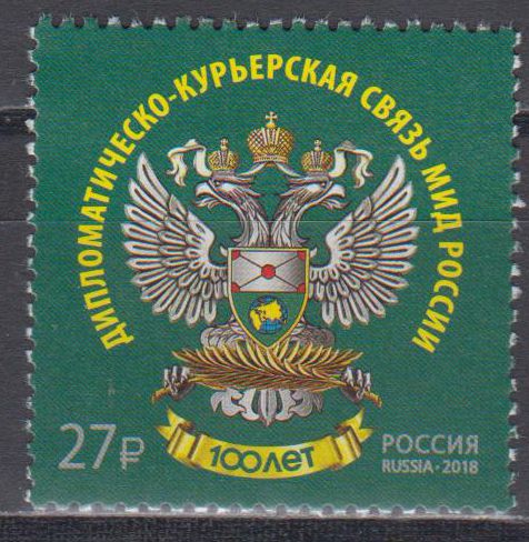 100 Jahre diplomat. Kurierdienst, Emblem