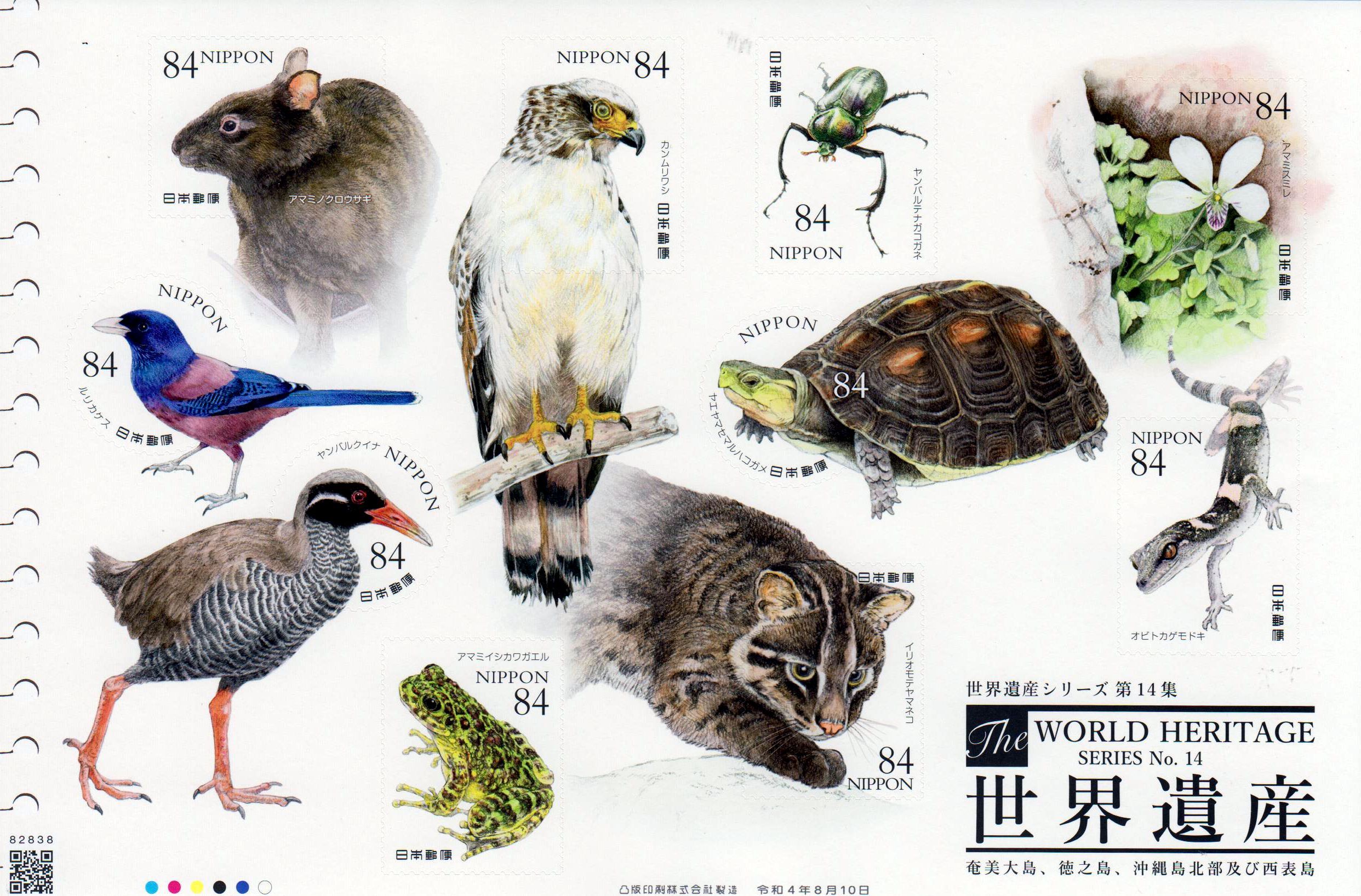 Weltkulturerbe Ryukyu-Inseln 2022