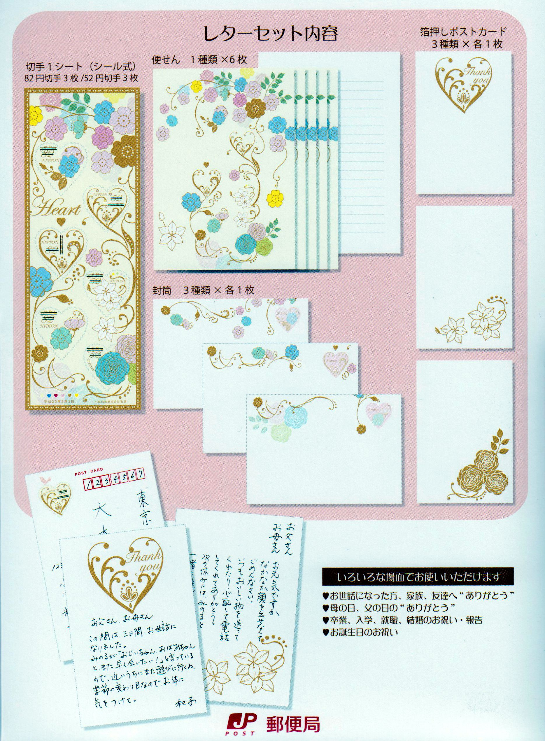 Briefset: Herzbriefmarken, Blumen, inkl. Karten u. Kuverts