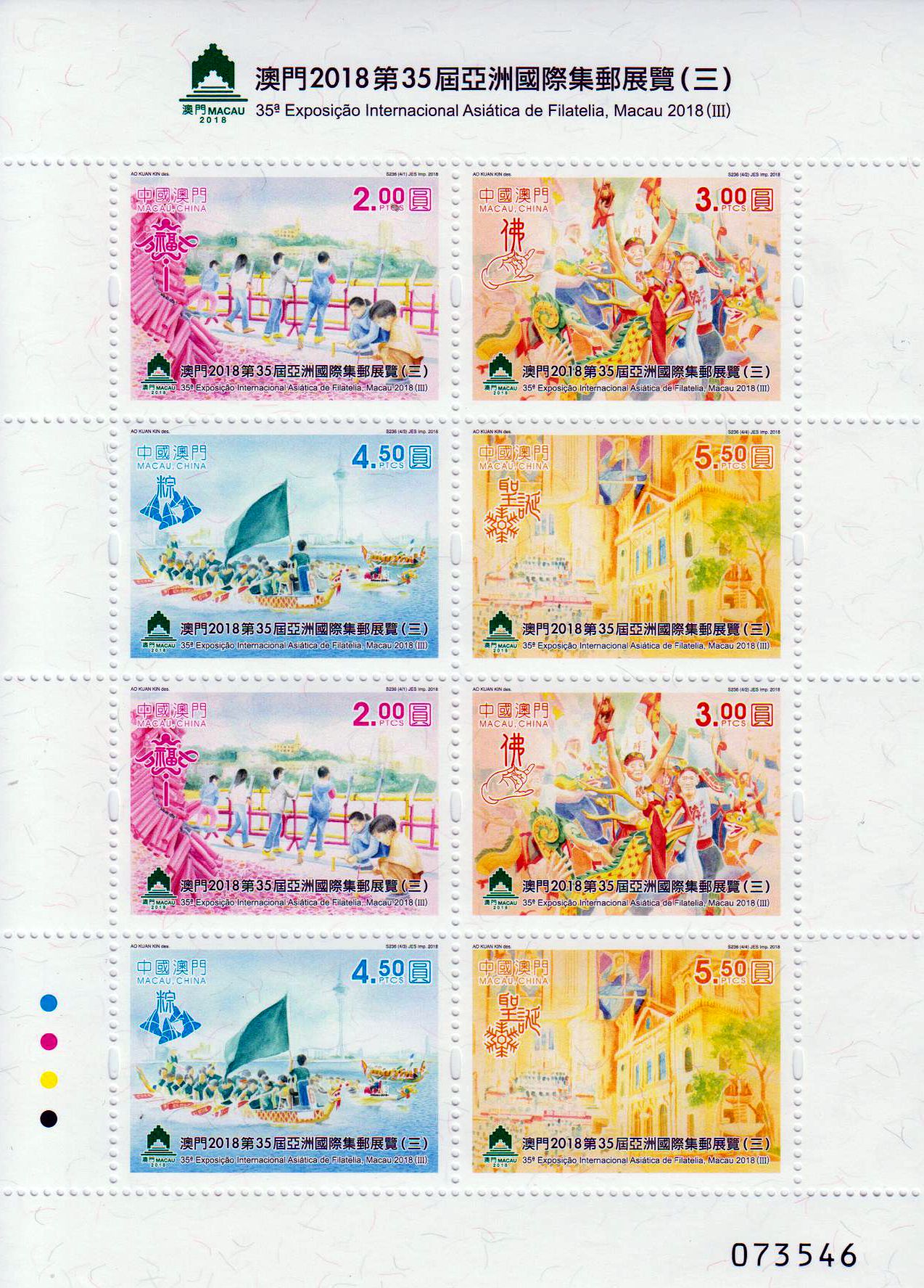 MACAO 2018 III, Kinder, Boot, Tänze