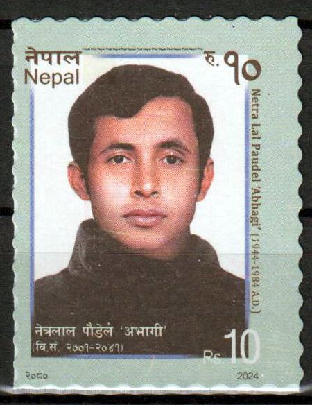 Netra Lal Pandel Abhagi 2024, sk