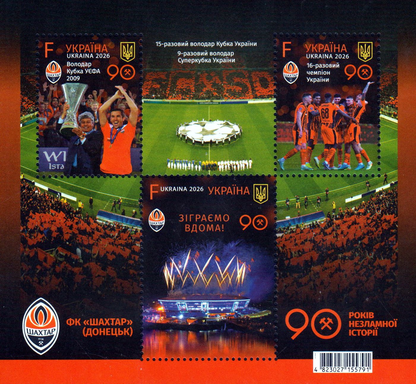Block: FC Shakhtar Donetsk 2026