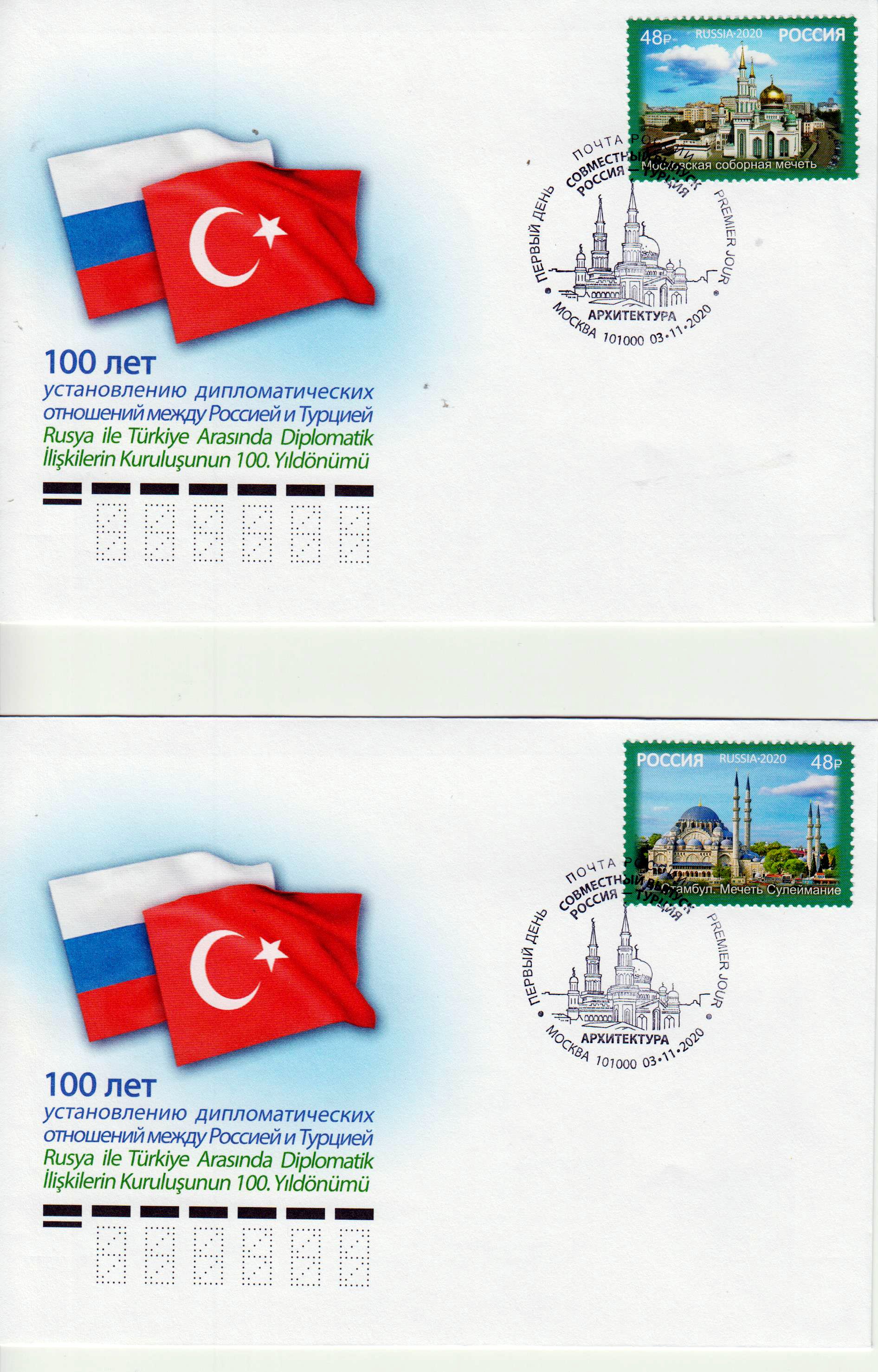Moscheen 2020, Türkei GA