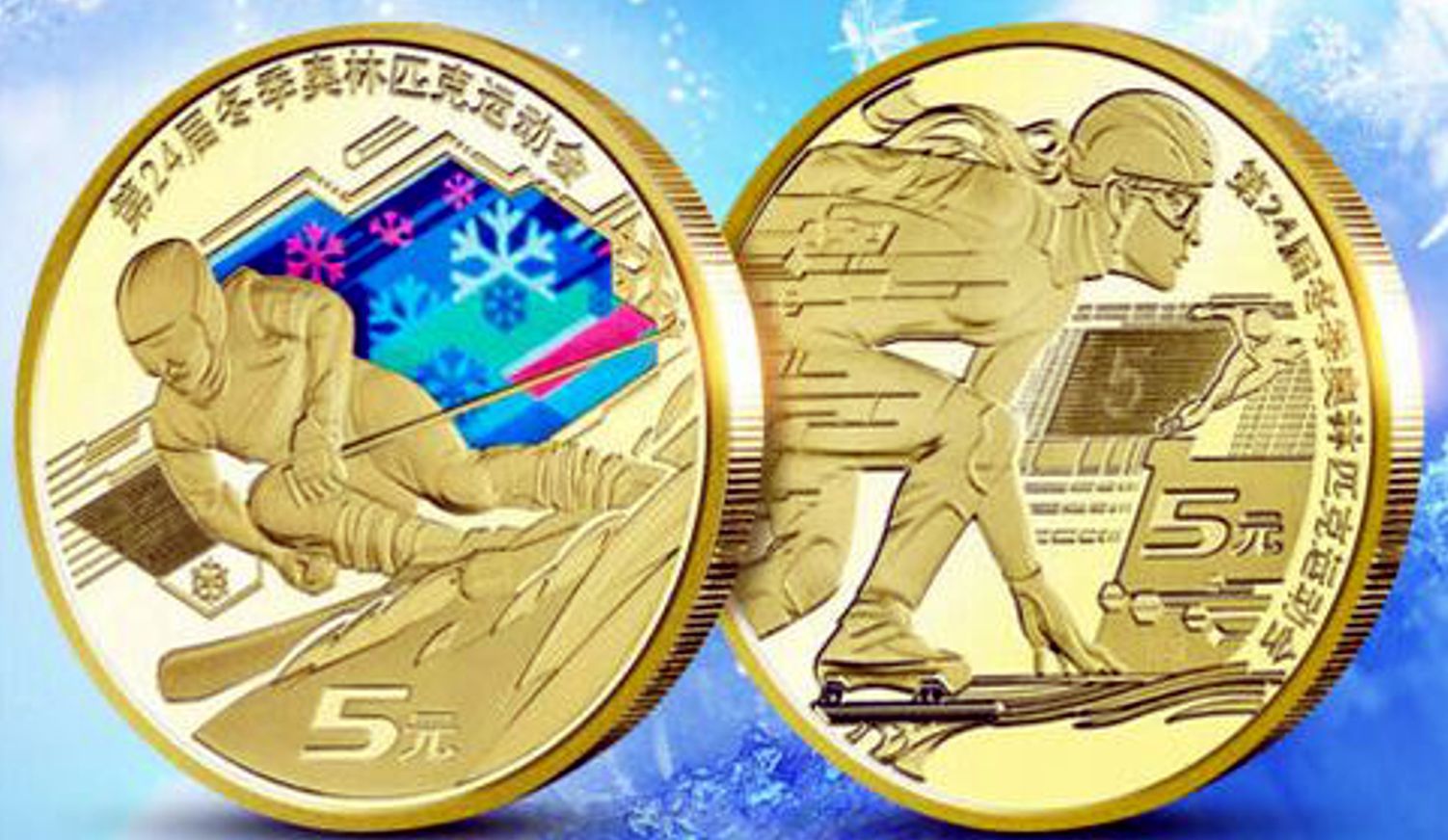Sondermünzen zur Winteroly. Peking 2022, "Beijing 2022", vergoldet, Farbdruck