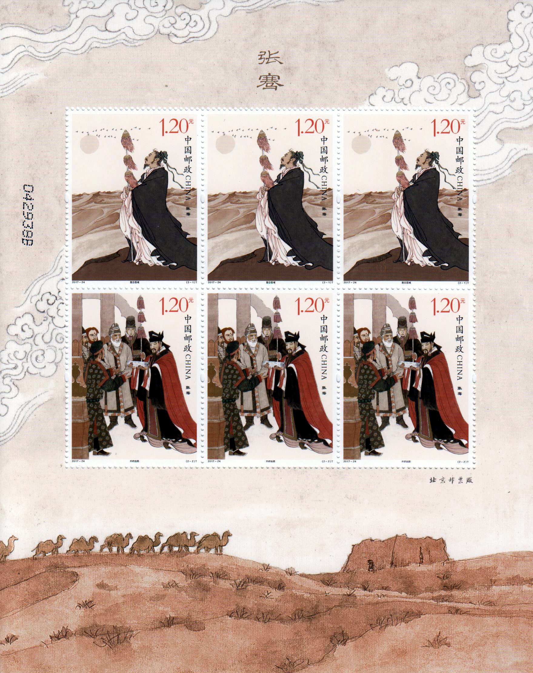 2017-24: Zhang Qian (6er)
