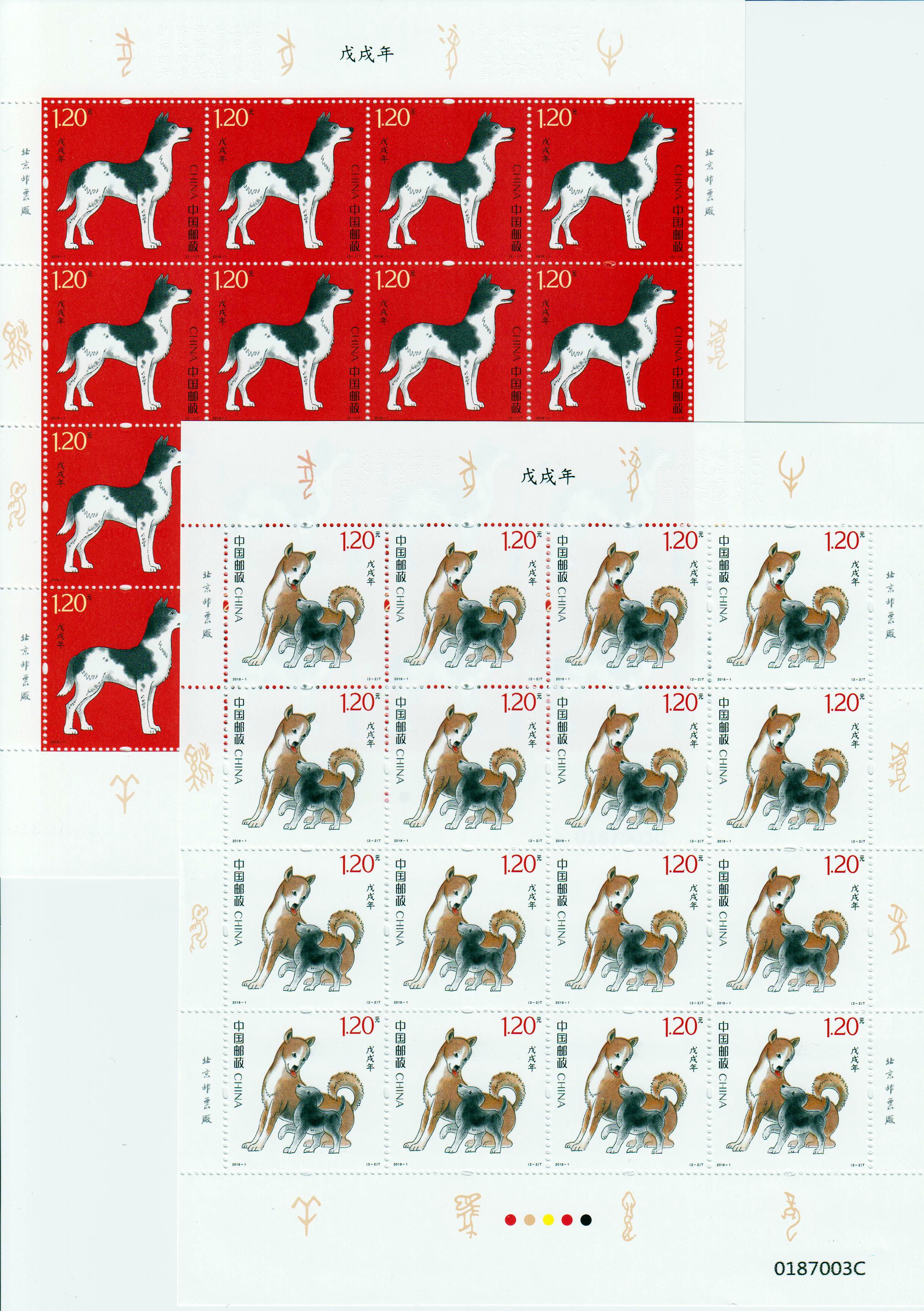 2018-1: Jahr des Hundes (16er!!)