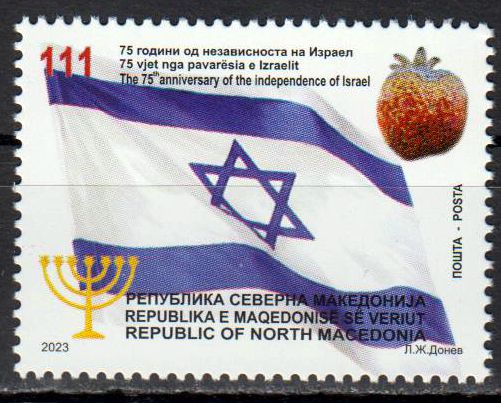 75 Jahre Unabhängigkeit Israels 2023, Flagge