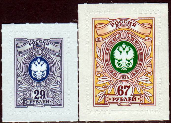 Freimarken 2024 (29+67 Rubel), sk