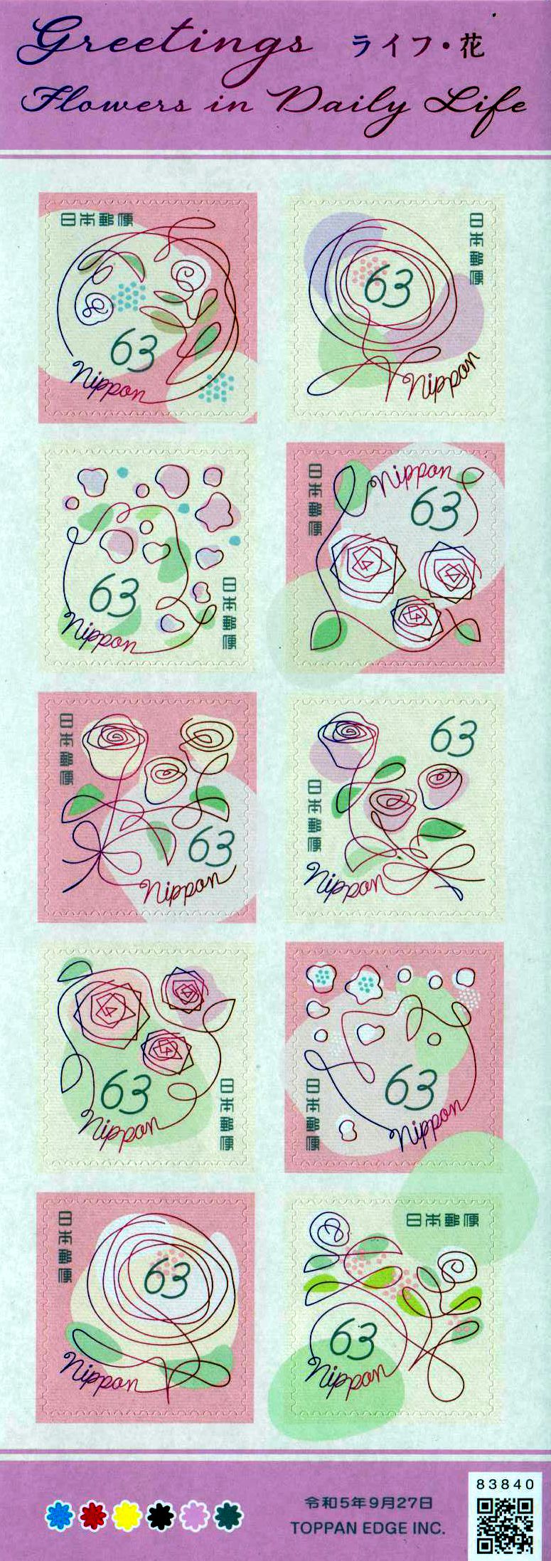 Grußmarken Blumen 2023, 63Y, sk