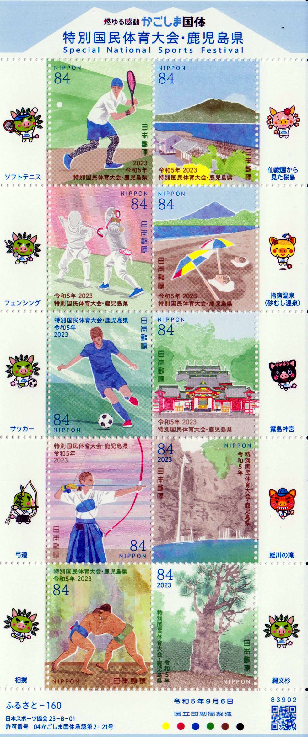 Nationales Sport Festival 2023
