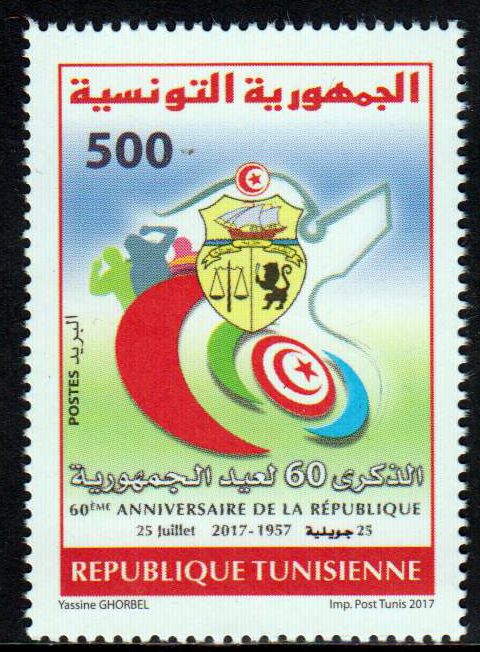60 Jahre Republik, Wappen