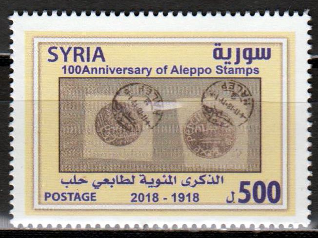 10 Jahre  Aleppo Briefmarken, Marke auf Marke