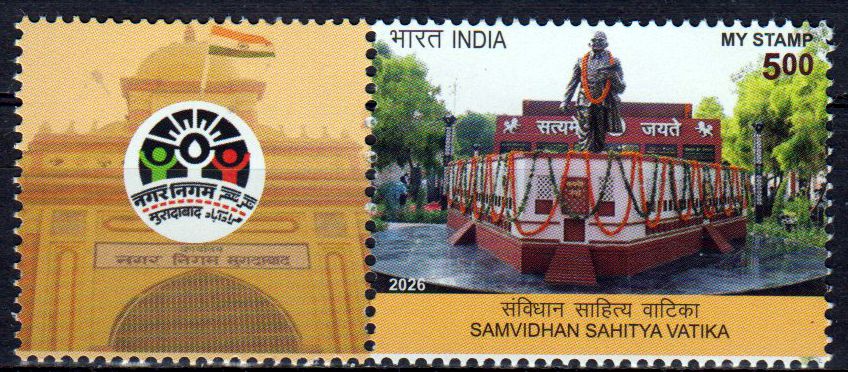 My Stamp 2026, Samvidhan Sahitya Vatika