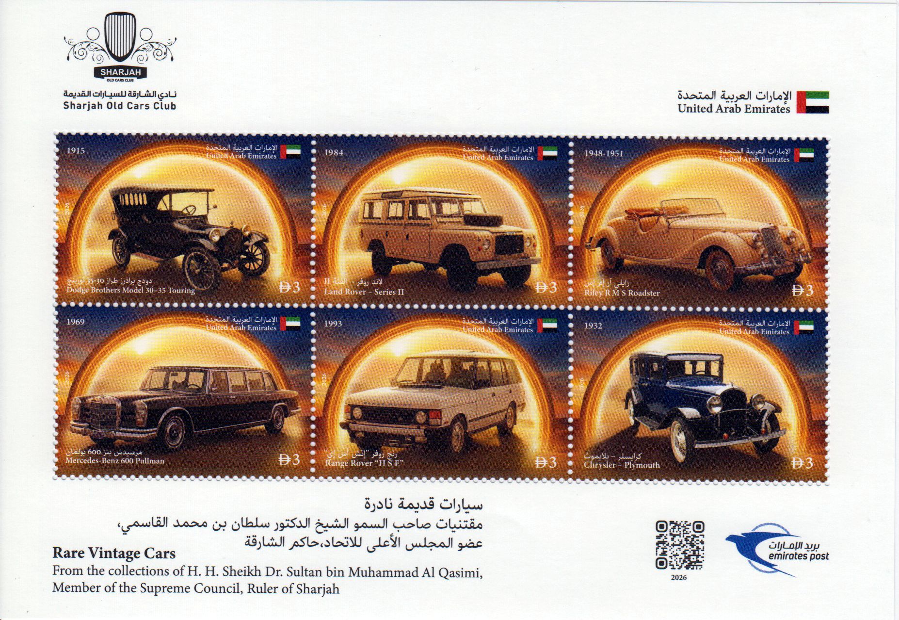 Block: Oldtimer 2026