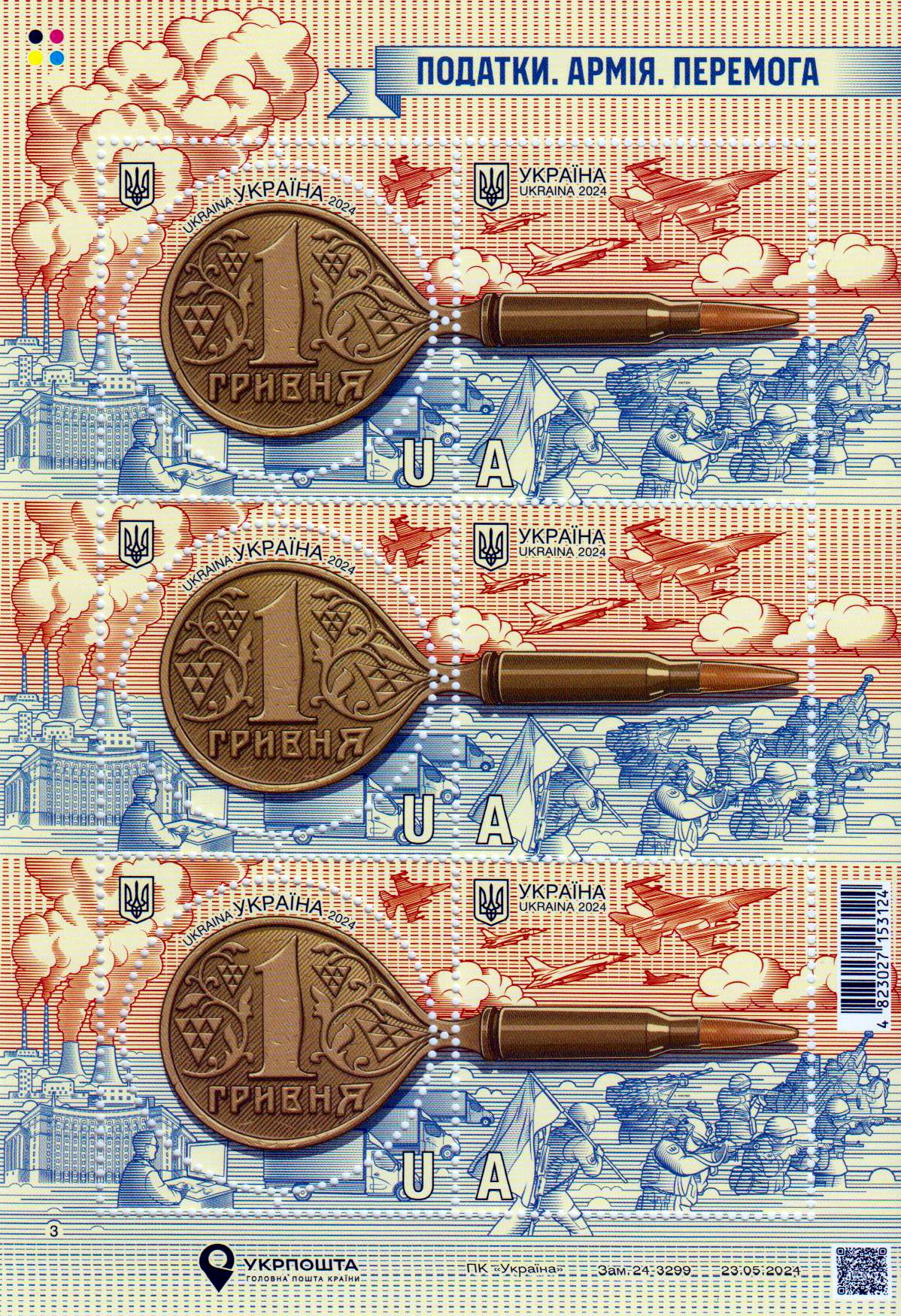 Block: Steuern, Armee, Sieg 2024