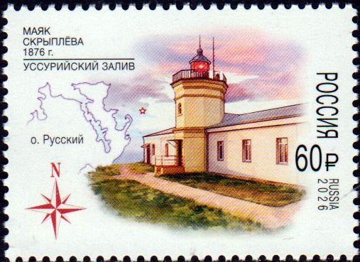 Leuchtturm 2026, Skryplev
