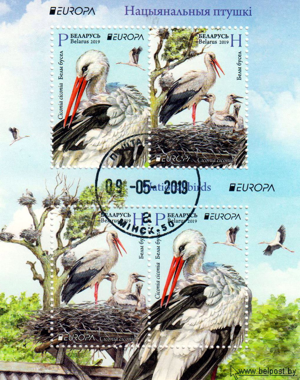 Block: Europa 2019, Vögel, gestempelt
