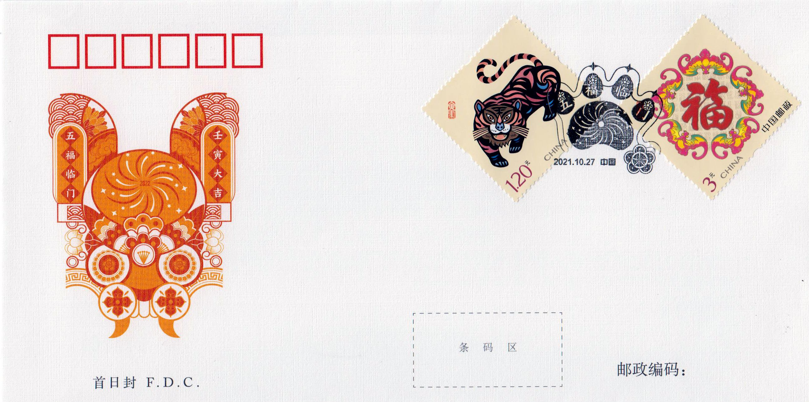 Tiger & Symbole (2021-HNZ01+02)