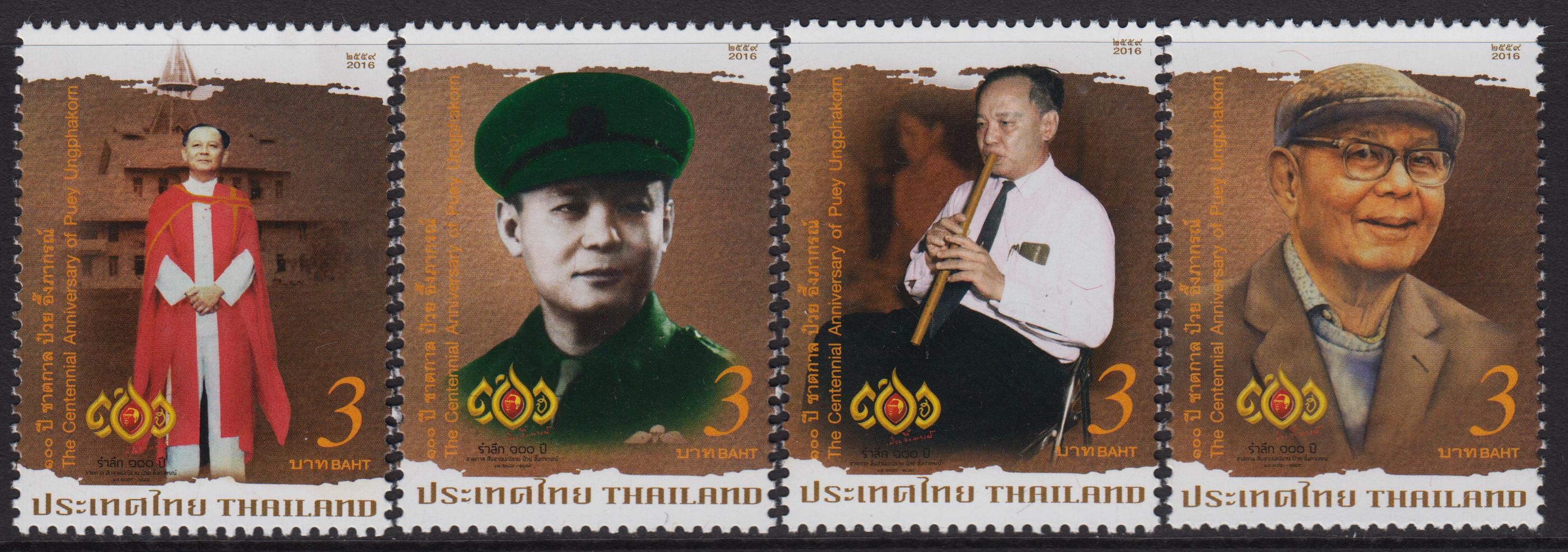 Puey Ungphakorn (16P13)