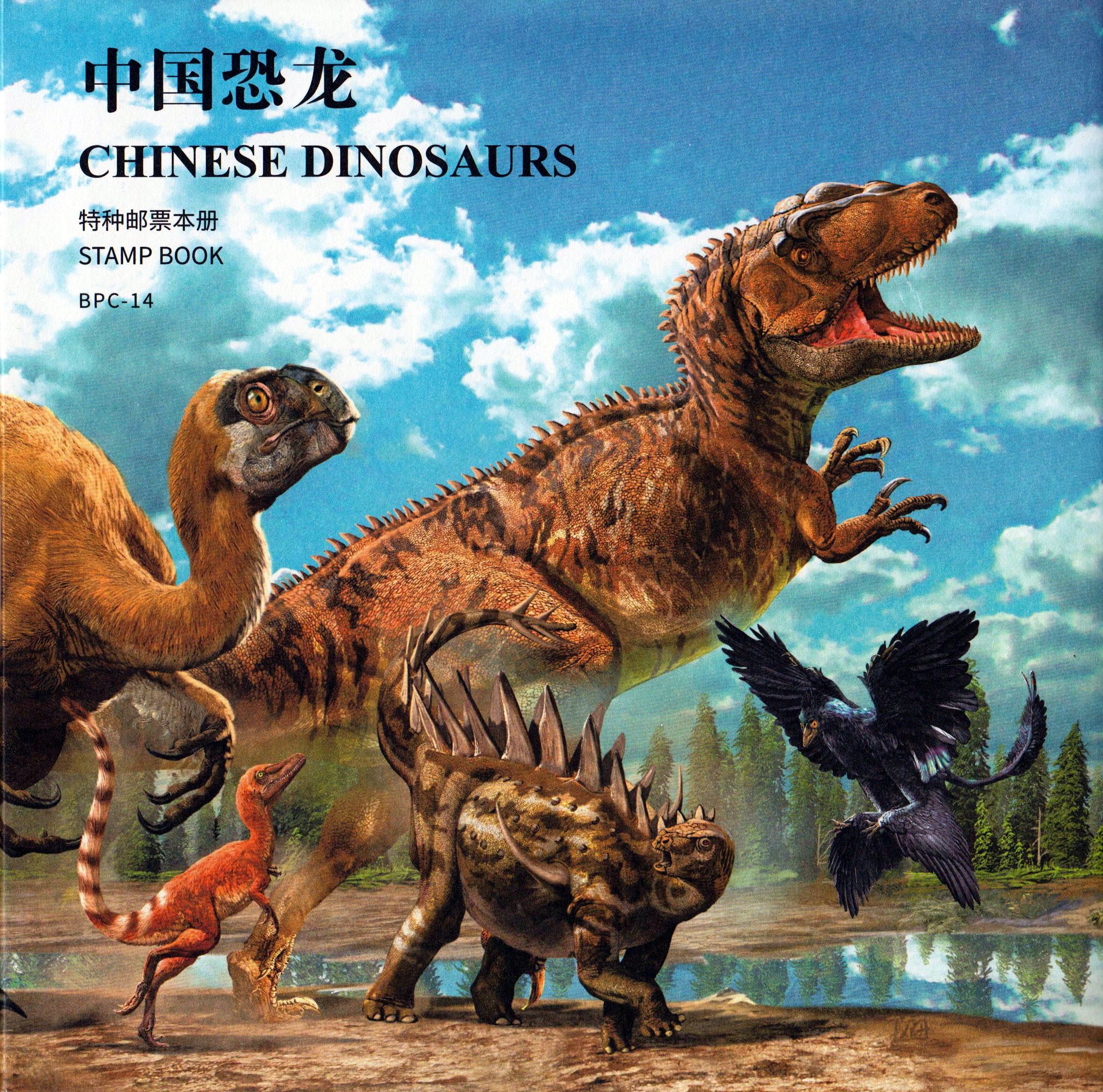 Prestige: BPC-14, Dinosaurier (2017-11)