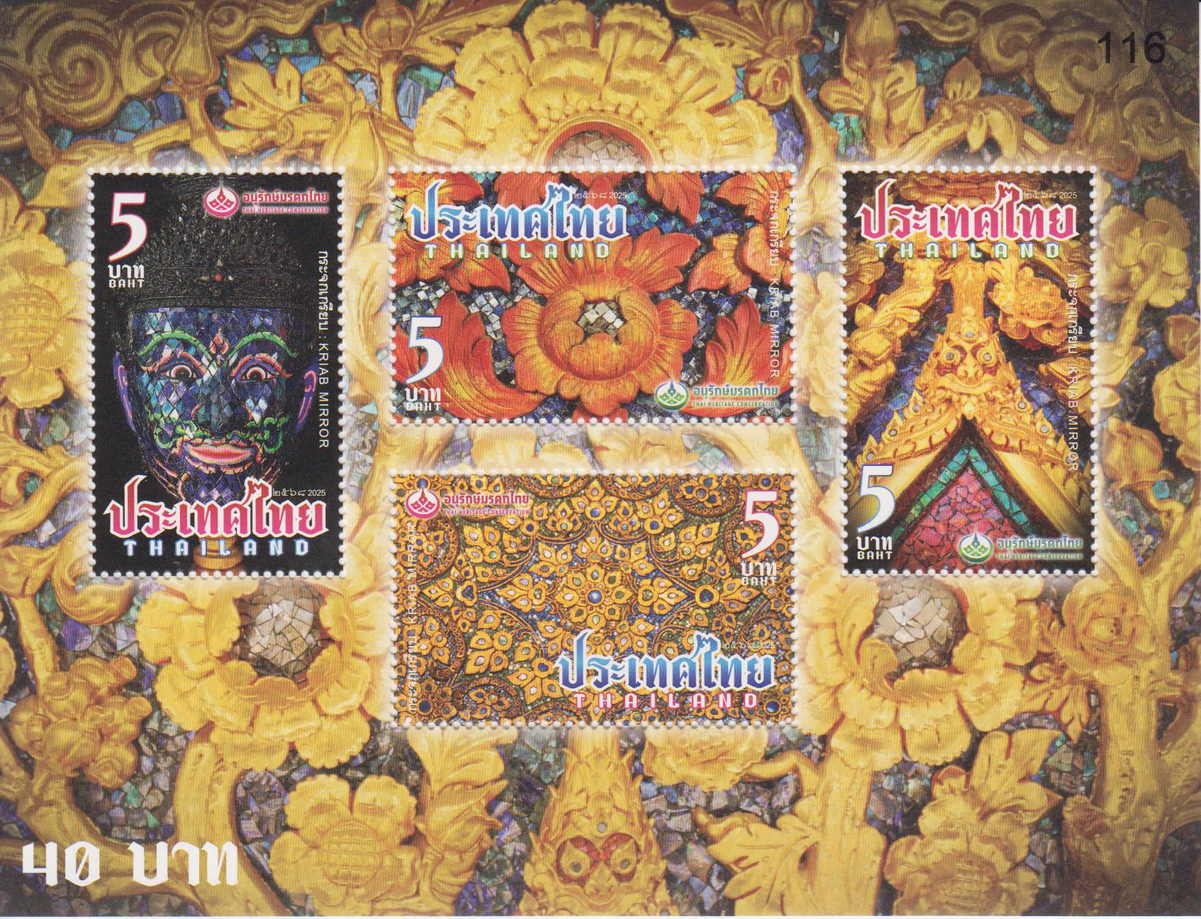 Block: Tag des Kulturerbes 2025, Mosaikkunst