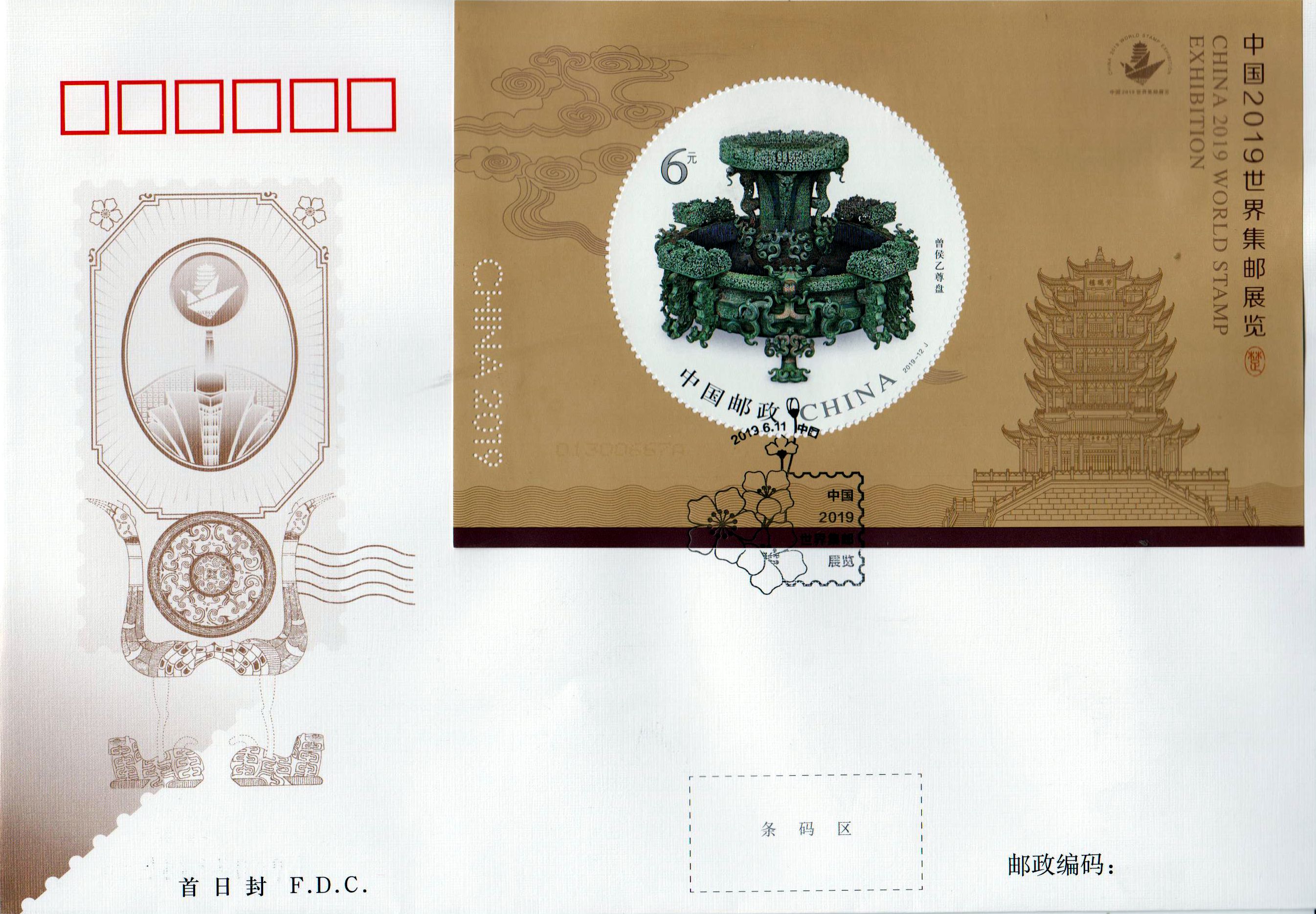 Block: Ausstellung CHINA 2019 (2019-12)