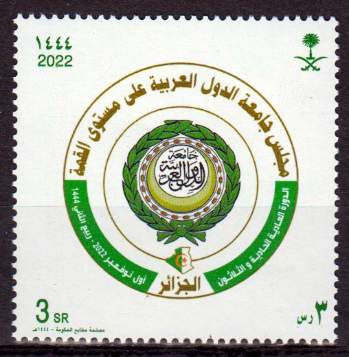 Arabischer Posttag 2022