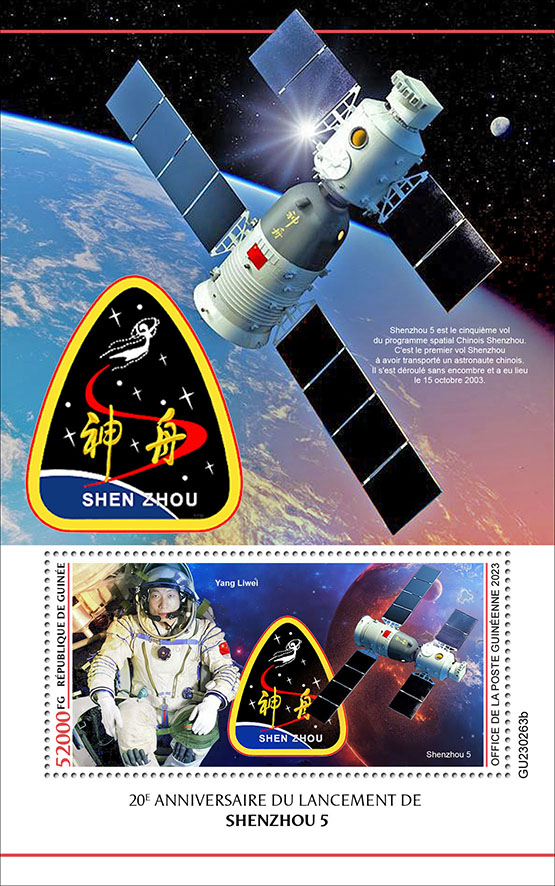 Block: Shenzhou 5 2023