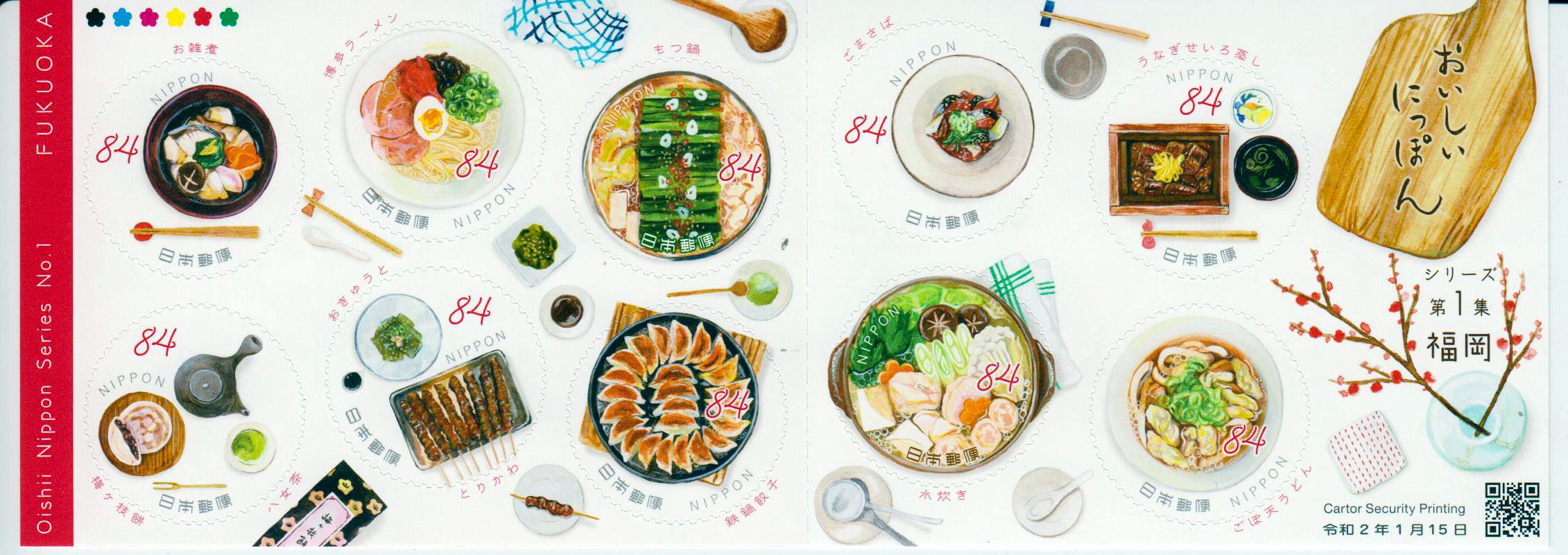 Japan. Essen 2020, 10x84Y, sk