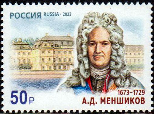 350. Geburtstag A. Menshikov 2023