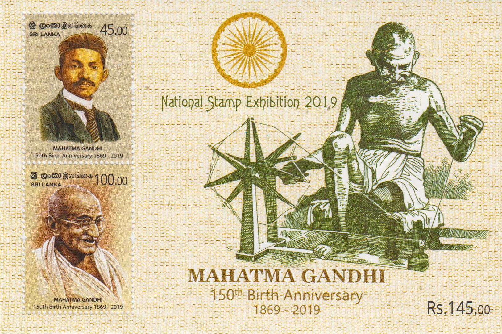 Block: 150. Geburtstag Mahatma Gandhi,  Überdruck Stamp Exhibition