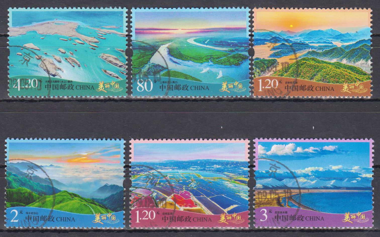 Dauer: Landschaften 2024 R32, gestempelt
