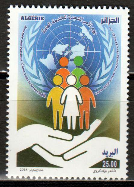 UN Tag des öffentlichen Dienst, Logo