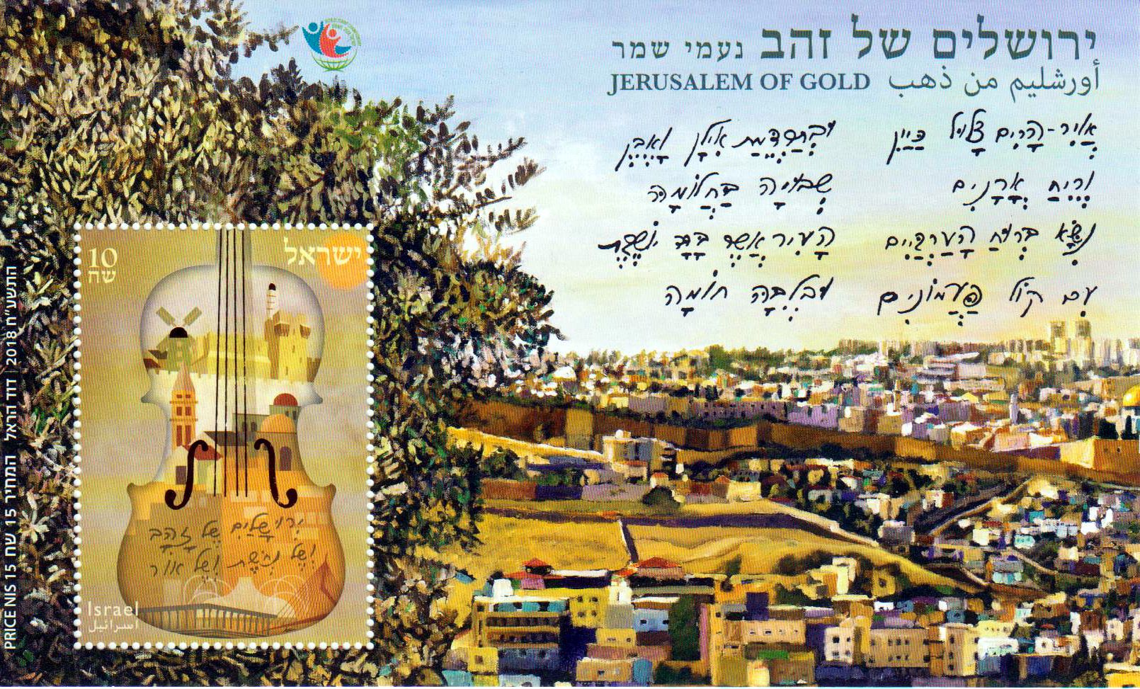 Block: Jerusalem of Gold, Cello