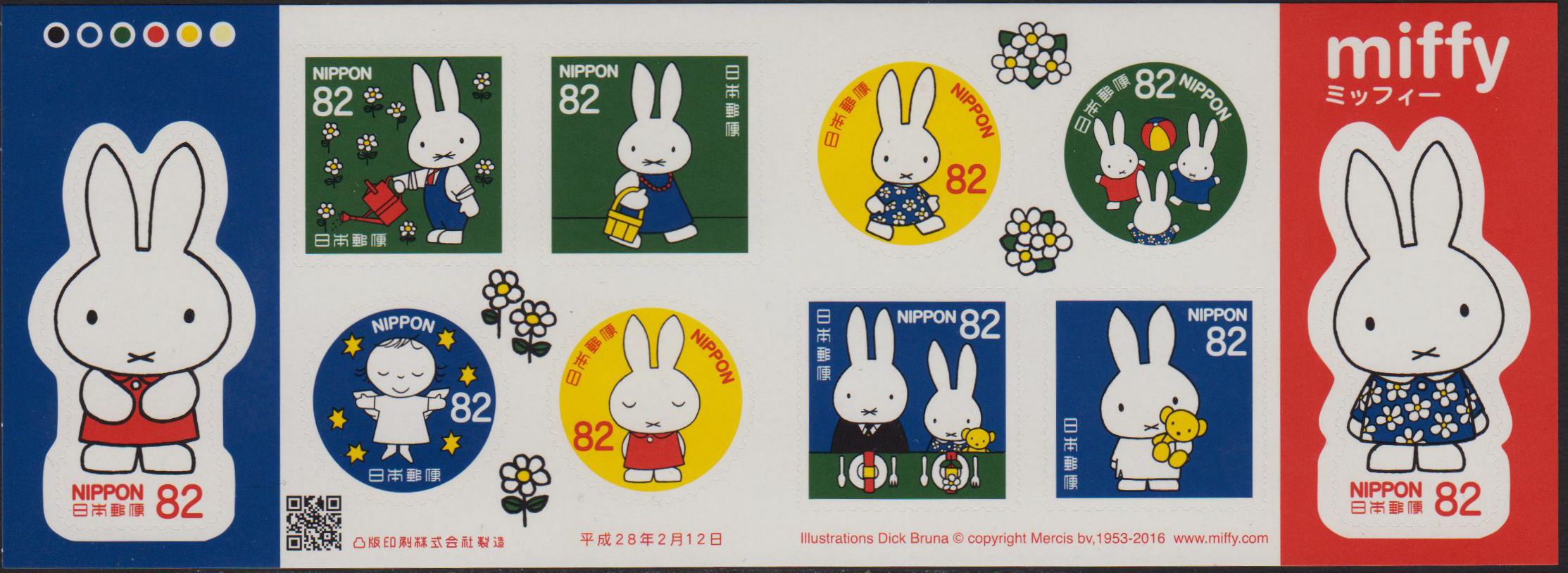 Grussmarken, Miffy 10x82 Y, sk (16P07)